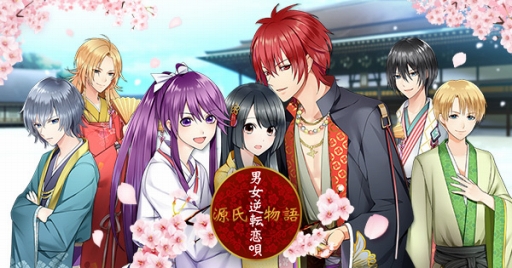 画像ギャラリー No.006のサムネイル画像 / 女性向け恋愛ゲーム「源氏物語〜男女逆転恋唄〜」の事前登録受付がスタート