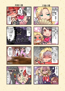 画像ギャラリー No.003のサムネイル画像 / 「源氏物語〜男女逆転恋唄〜」の4コマ漫画がpixivコミックに登場