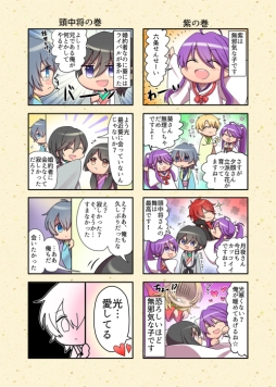 画像ギャラリー No.004のサムネイル画像 / 「源氏物語〜男女逆転恋唄〜」の4コマ漫画がpixivコミックに登場