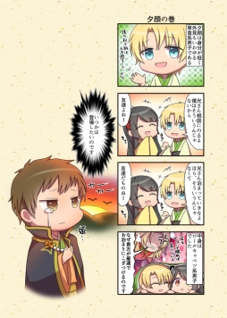 画像ギャラリー No.005のサムネイル画像 / 「源氏物語〜男女逆転恋唄〜」の4コマ漫画がpixivコミックに登場
