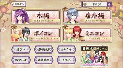 画像ギャラリー No.001のサムネイル画像 / 恋愛ゲーム「源氏物語〜男女逆転恋唄〜」が配信開始。本編第1弾では2人のキャラと恋愛が楽しめる