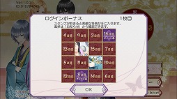 画像ギャラリー No.002のサムネイル画像 / 恋愛ゲーム「源氏物語〜男女逆転恋唄〜」が配信開始。本編第1弾では2人のキャラと恋愛が楽しめる