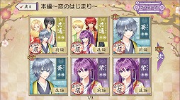 画像ギャラリー No.003のサムネイル画像 / 恋愛ゲーム「源氏物語〜男女逆転恋唄〜」が配信開始。本編第1弾では2人のキャラと恋愛が楽しめる