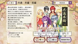 画像ギャラリー No.004のサムネイル画像 / 恋愛ゲーム「源氏物語〜男女逆転恋唄〜」が配信開始。本編第1弾では2人のキャラと恋愛が楽しめる