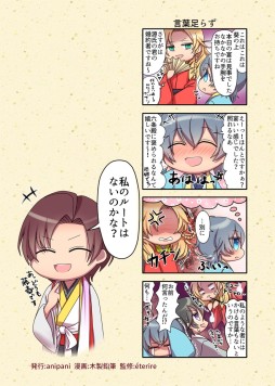 画像ギャラリー No.002のサムネイル画像 / 「源氏物語〜男女逆転恋唄〜」のスピンオフ4コマ漫画第2弾が公開に