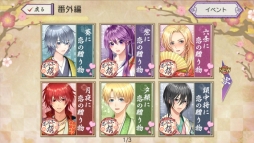 画像ギャラリー No.004のサムネイル画像 / 「源氏物語〜男女逆転恋唄〜」で六条(CV:鳥海浩輔)の本編が配信に