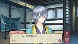 画像ギャラリー No.005のサムネイル画像 / 「源氏物語〜男女逆転恋唄〜」で六条(CV:鳥海浩輔)の本編が配信に