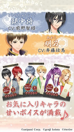 源氏物語〜男女逆転恋唄〜