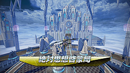 画像ギャラリー No.006のサムネイル画像 / 「ガンスリンガー ストラトス3」の稼働記念イベントが新宿ステーションスクエアで5月14日開催へ。来場者には特製うまい棒やNESiCAのプレゼントも