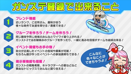 画像ギャラリー No.007のサムネイル画像 / 「ガンスリンガー ストラトス3」，システム面の改修と新ウェポンパックを追加したバージョンアップを実施。公式コミュニティサイト「ガンスリンガー ステーション」の公開も