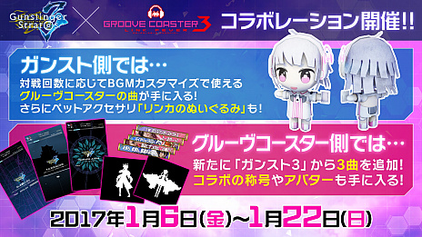 画像ギャラリー No.005のサムネイル画像 / 「ガンスリンガー ストラトス3」の新キャラクター「クロエ・アスマ」が12月19日に実装。公式大会「スーパーふるさとカップ 2」の開催も決定