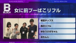 画像ギャラリー No.003のサムネイル画像 / 「ガンスリンガー ストラトス3」全国大会「BATTLE ARENA 2016 ReBirth」レポート。ふ〜ど選手率いるチーム「勝ちたがり」が3度目の優勝を飾る