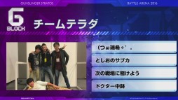 画像ギャラリー No.004のサムネイル画像 / 「ガンスリンガー ストラトス3」全国大会「BATTLE ARENA 2016 ReBirth」レポート。ふ〜ど選手率いるチーム「勝ちたがり」が3度目の優勝を飾る