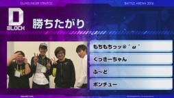 画像ギャラリー No.007のサムネイル画像 / 「ガンスリンガー ストラトス3」全国大会「BATTLE ARENA 2016 ReBirth」レポート。ふ〜ど選手率いるチーム「勝ちたがり」が3度目の優勝を飾る