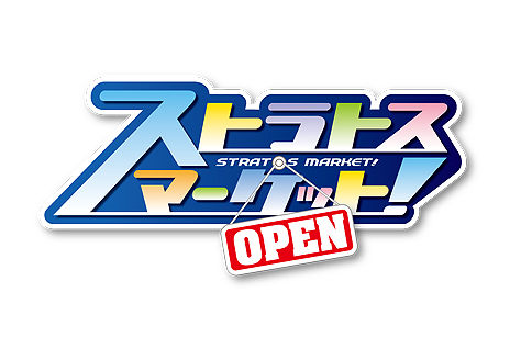 画像ギャラリー No.006のサムネイル画像 / 「ガンスリンガー ストラトス」シリーズの5周年を記念した「ストラトスパーティV」が4月22日開催へ。初のコスプレ大会もあり