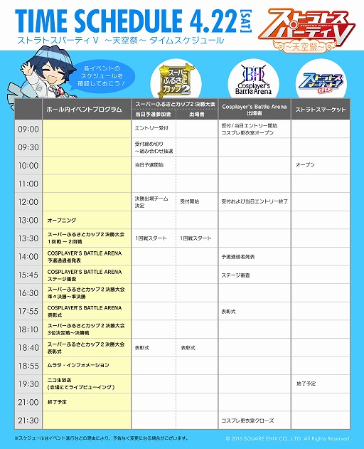 画像ギャラリー No.005のサムネイル画像 / 「ガンスリンガー ストラトス」,5周年記念公式イベントの模様をお届けする8時間生中継が決定