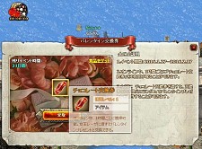画像ギャラリー No.002のサムネイル画像 / 「Fragatas Dorado」ログイン時間に応じて賞品がもらえる期間限定イベント