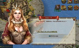 画像ギャラリー No.003のサムネイル画像 / 「Fragatas Dorado」ログイン時間に応じて賞品がもらえる期間限定イベント