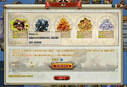 画像ギャラリー No.004のサムネイル画像 / 「Fragatas Dorado」ログイン時間に応じて賞品がもらえる期間限定イベント