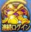 画像ギャラリー No.002のサムネイル画像 / 「Fragatas Dorado」でログインキャンペーンが開催。7日目の特典は特別な船