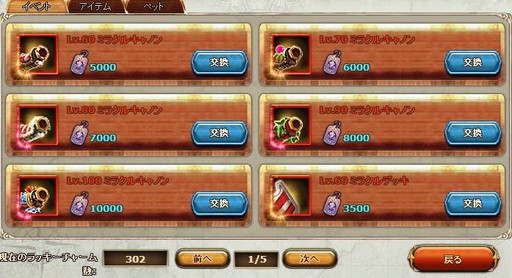 画像ギャラリー No.011のサムネイル画像 / 「Fragatas Dorado」でログインキャンペーンが開催。7日目の特典は特別な船