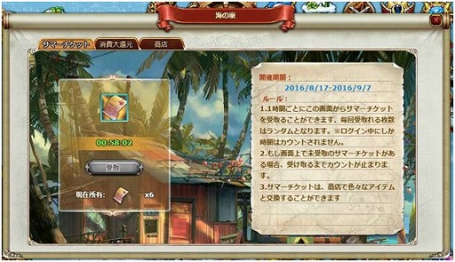 画像ギャラリー No.002のサムネイル画像 / 「Fragatas Dorado」，季節限定イベント＆カムバックキャンペーンが開催