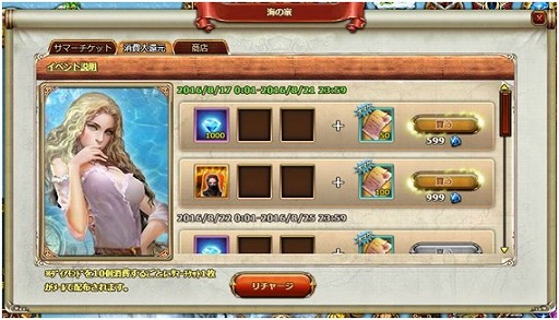 画像ギャラリー No.004のサムネイル画像 / 「Fragatas Dorado」，季節限定イベント＆カムバックキャンペーンが開催