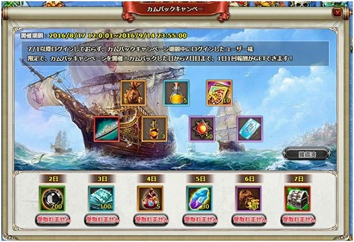 画像ギャラリー No.006のサムネイル画像 / 「Fragatas Dorado」，季節限定イベント＆カムバックキャンペーンが開催
