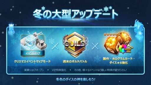 画像ギャラリー No.002のサムネイル画像 / 「ダイスの神」新機能「制作システム」追加やランク上限拡張を行うアップデートを実施