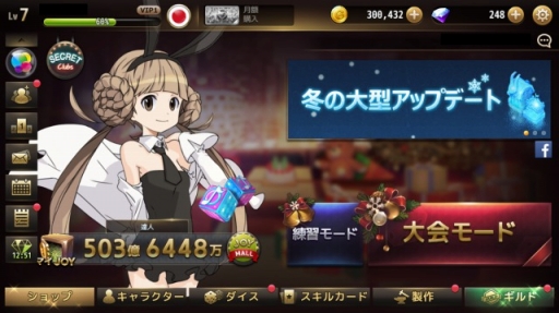 画像ギャラリー No.003のサムネイル画像 / 「ダイスの神」新機能「制作システム」追加やランク上限拡張を行うアップデートを実施