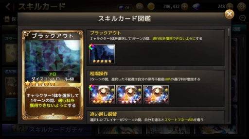 画像ギャラリー No.005のサムネイル画像 / 「ダイスの神」新機能「制作システム」追加やランク上限拡張を行うアップデートを実施