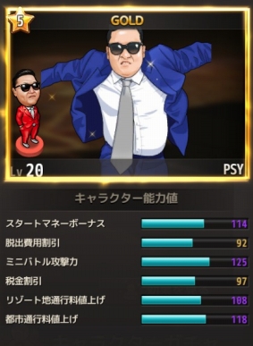 画像ギャラリー No.007のサムネイル画像 / 「ダイスの神」が“江南スタイル”で有名な歌手PSY氏とコラボレーション