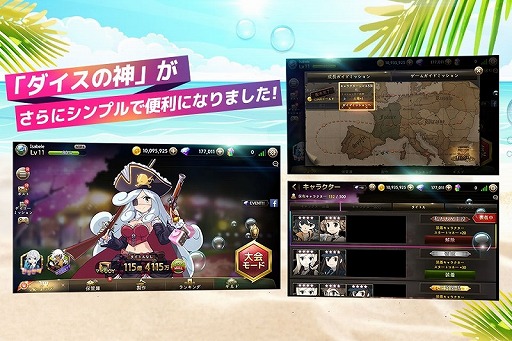 画像ギャラリー No.003のサムネイル画像 / 「ダイスの神」，夏を満喫できる新マップ“アクアマリン”が登場