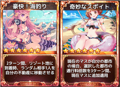 画像ギャラリー No.004のサムネイル画像 / 「ダイスの神」，夏を満喫できる新マップ“アクアマリン”が登場