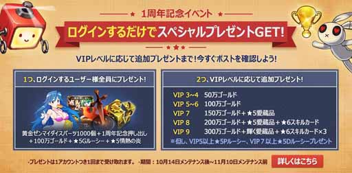 画像ギャラリー No.005のサムネイル画像 / 「ダイスの神」,1周年記念イベントを開催。スピード感があるマップも登場