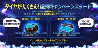 画像ギャラリー No.007のサムネイル画像 / 「ダイスの神」,1周年記念イベントを開催。スピード感があるマップも登場