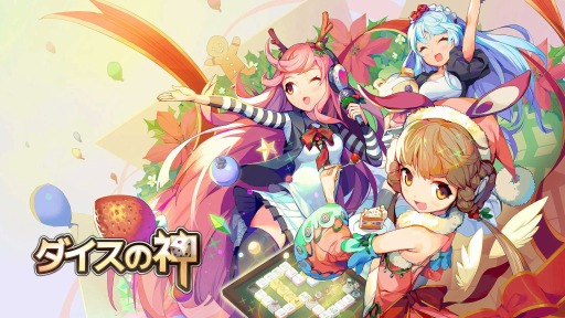 画像ギャラリー No.001のサムネイル画像 / 「ダイスの神」，新マップ「クリスタルビレッジ」を追加。切り札システムを実装