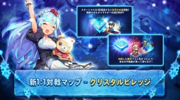 画像ギャラリー No.004のサムネイル画像 / 「ダイスの神」，新マップ「クリスタルビレッジ」を追加。切り札システムを実装