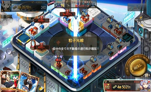 画像ギャラリー No.005のサムネイル画像 / 【PR】「ダイスの神」のシンプルな見た目に騙されるな! 世界規模の財産争奪戦にヒートアップ必至なモノポリー風ボードゲーム