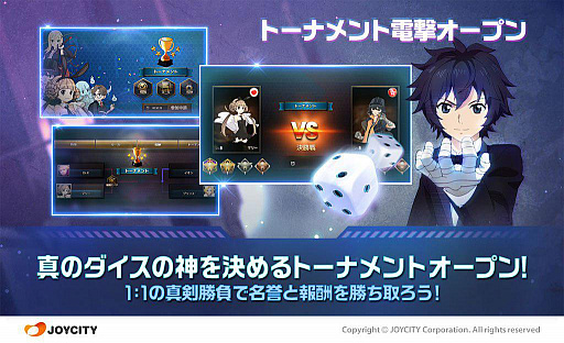 画像ギャラリー No.001のサムネイル画像 / 「ダイスの神」にトーナメントシステムが実装