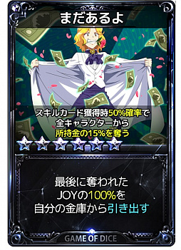 画像ギャラリー No.002のサムネイル画像 / 「ダイスの神」にトーナメントシステムが実装