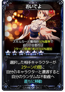 画像ギャラリー No.003のサムネイル画像 / 「ダイスの神」にトーナメントシステムが実装