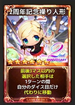 画像ギャラリー No.004のサムネイル画像 / 「ダイスの神」,2周年記念のアップデートを実施