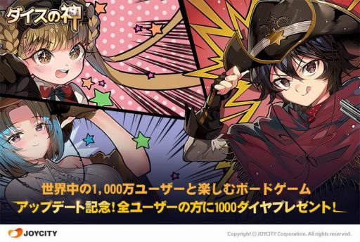 画像ギャラリー No.001のサムネイル画像 / 「ダイスの神」がAmazonアプリストアで配信開始。新シーズンマップ「宝物の罠」を追加