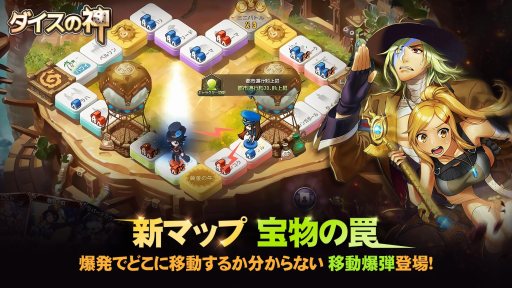 画像ギャラリー No.002のサムネイル画像 / 「ダイスの神」がAmazonアプリストアで配信開始。新シーズンマップ「宝物の罠」を追加