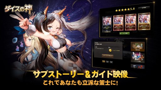 画像ギャラリー No.003のサムネイル画像 / 「ダイスの神」がAmazonアプリストアで配信開始。新シーズンマップ「宝物の罠」を追加