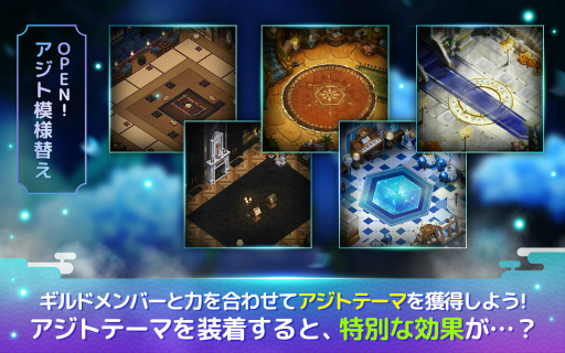 画像ギャラリー No.004のサムネイル画像 / 「ダイスの神」,新シーズンマップ“蒼き夜の温泉”などが一挙実装