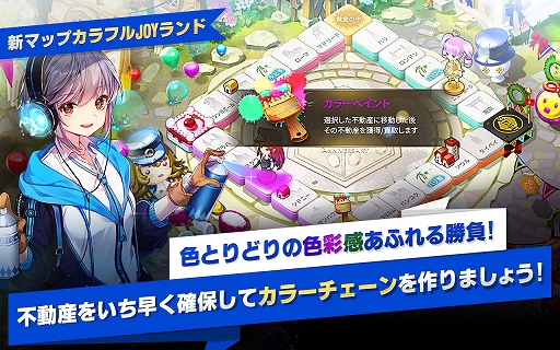 画像ギャラリー No.002のサムネイル画像 / 「ダイスの神」，新マップ「カラフル JOY ランド」などを追加する3周年記念大型アップデートが実装