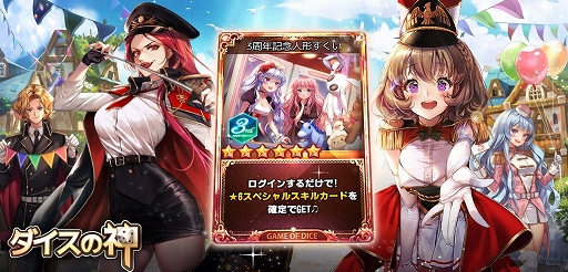 画像ギャラリー No.008のサムネイル画像 / 「ダイスの神」，新マップ「カラフル JOY ランド」などを追加する3周年記念大型アップデートが実装