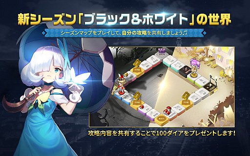 画像ギャラリー No.004のサムネイル画像 / 「ダイスの神」,新マップや新レベルシステムが追加される大型アップデートを本日実施